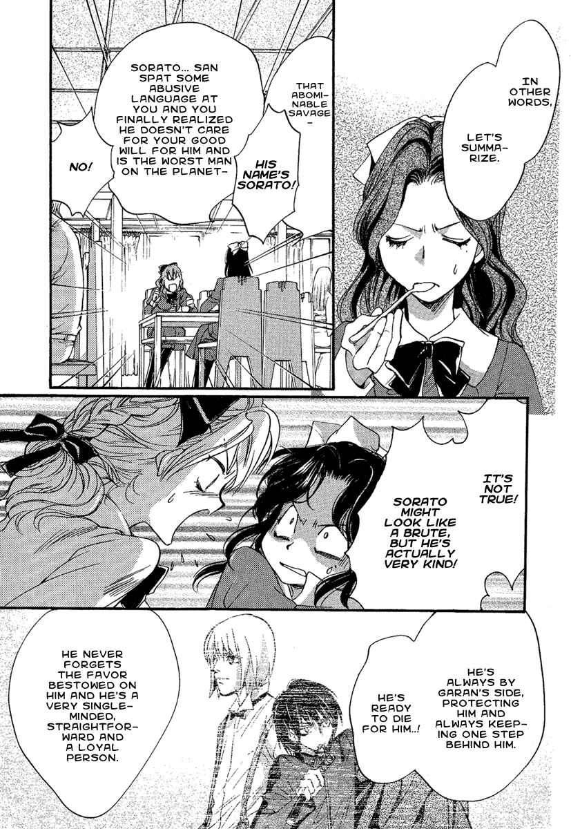 Page 17 Chapter 2 Demon from Afar