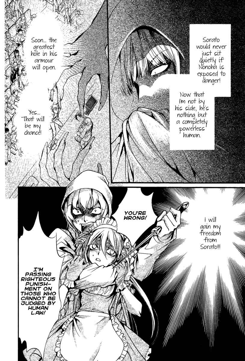 Page 13 Chapter 10 Demon from Afar