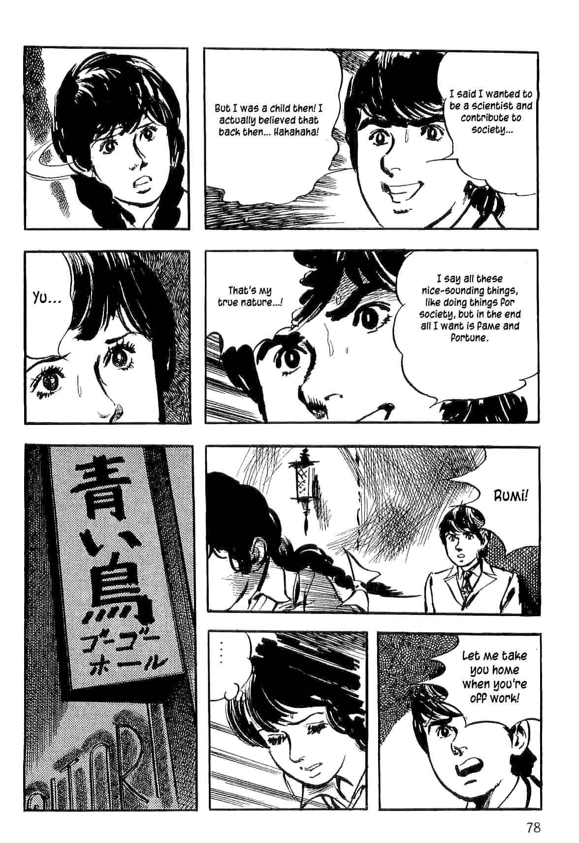 Page 80 Chapter 8 Spider-Man: The Manga