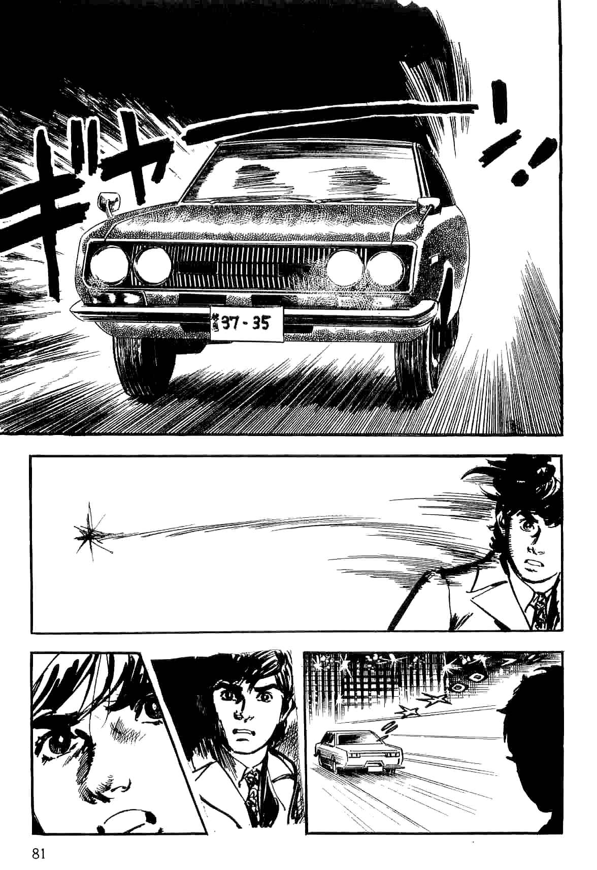 Page 83 Chapter 8 Spider-Man: The Manga