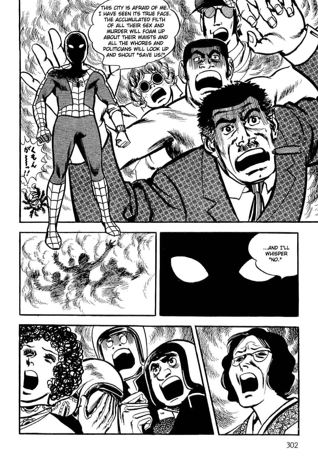 Page 45 Chapter 4 Spider-Man: The Manga