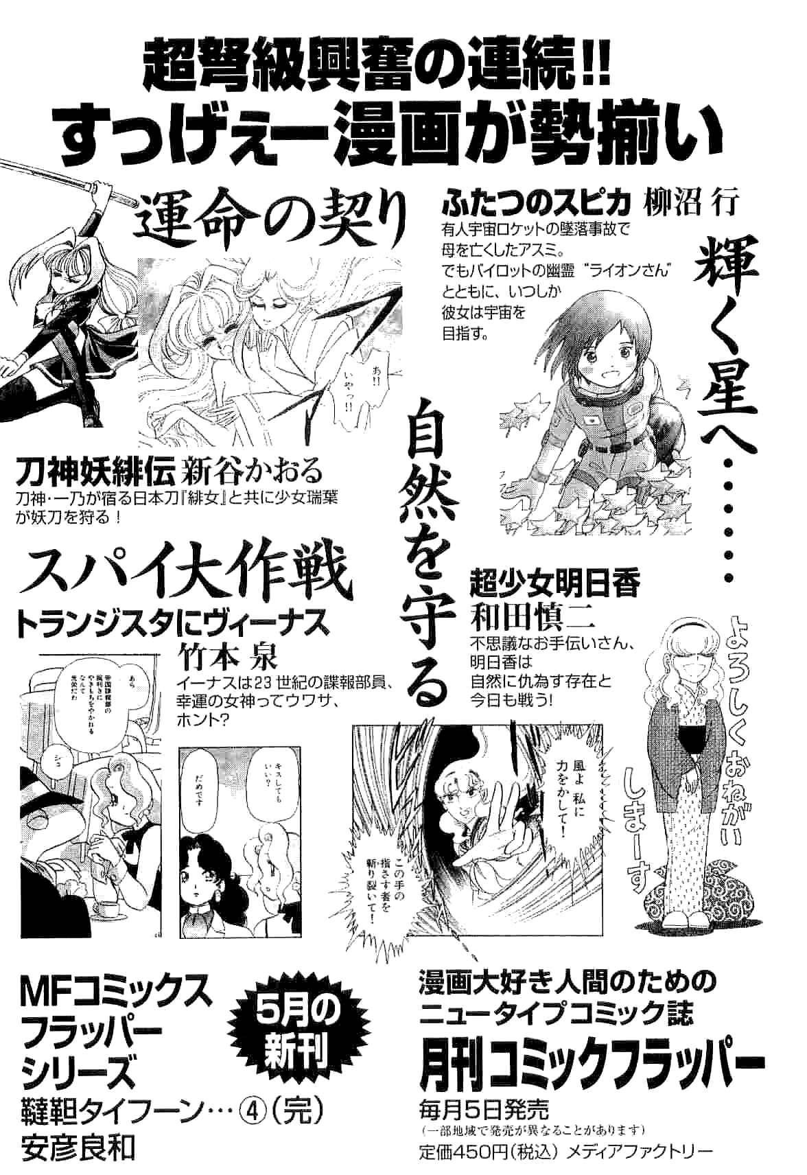 Page 79 Chapter 9 Spider-Man: The Manga