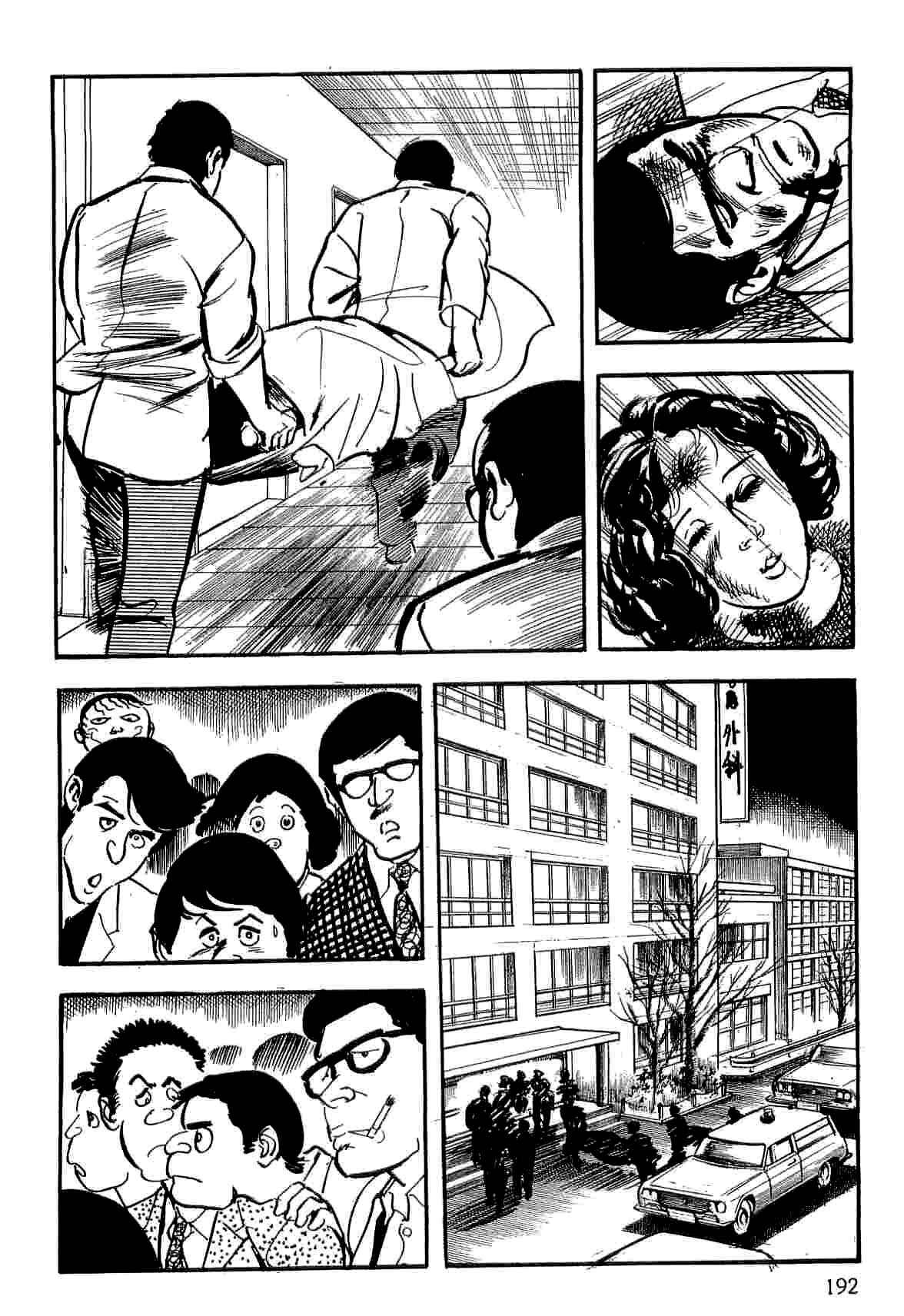 Page 5 Chapter 12 Spider-Man: The Manga