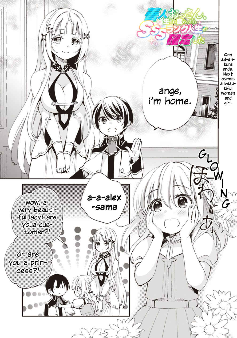 Page 2 Chapter 22 Zennin Ossan, Umarekawattara SSS Rank Jinsei ga Kakutei Shita