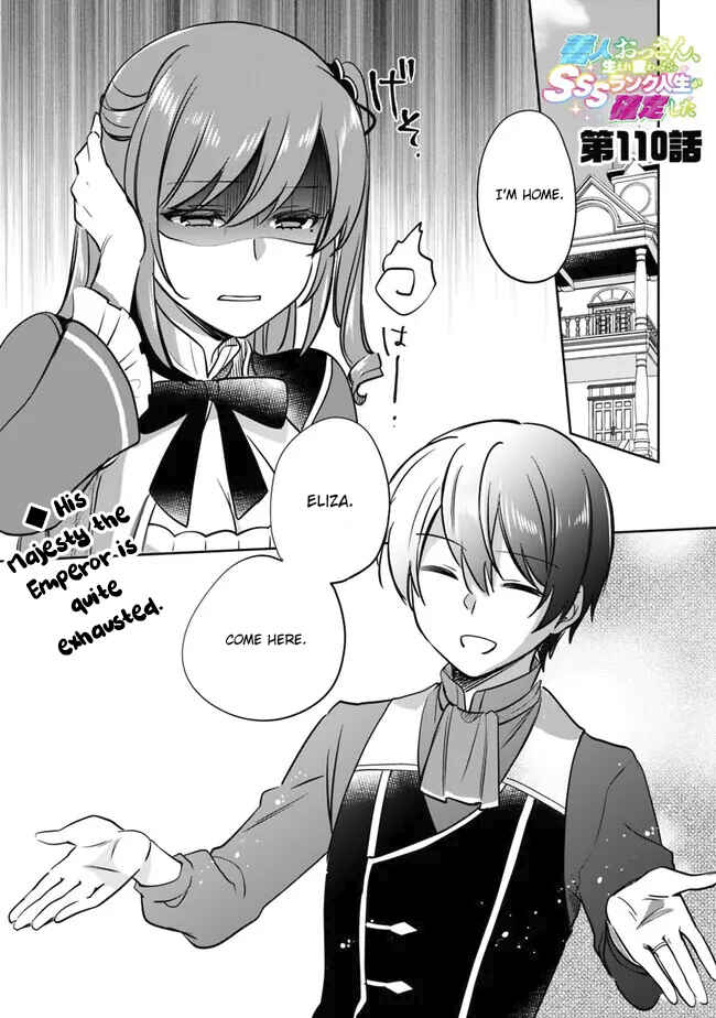 Page 1 Chapter 110 Zennin Ossan, Umarekawattara SSS Rank Jinsei ga Kakutei Shita