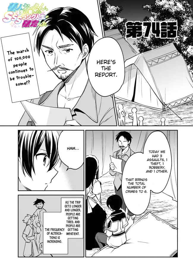 Page 2 Chapter 74 Zennin Ossan, Umarekawattara SSS Rank Jinsei ga Kakutei Shita