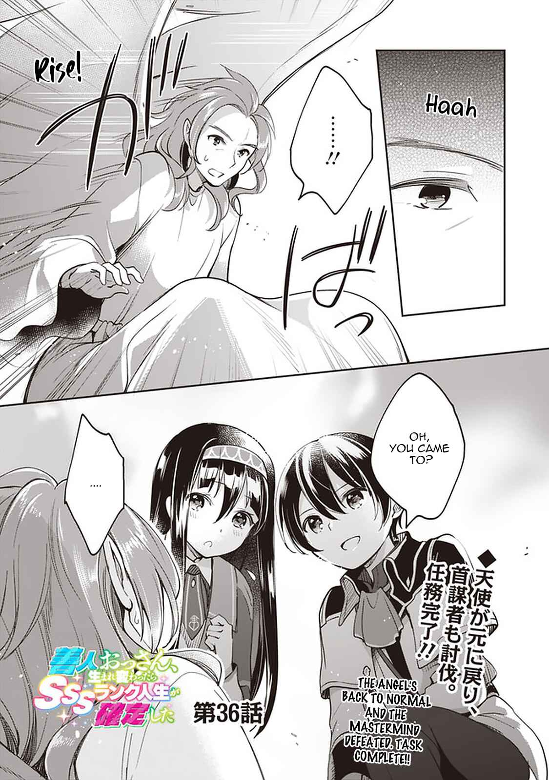 Page 2 Chapter 36 Zennin Ossan, Umarekawattara SSS Rank Jinsei ga Kakutei Shita