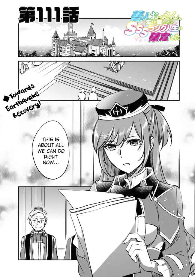 Page 1 Chapter 111 Zennin Ossan, Umarekawattara SSS Rank Jinsei ga Kakutei Shita