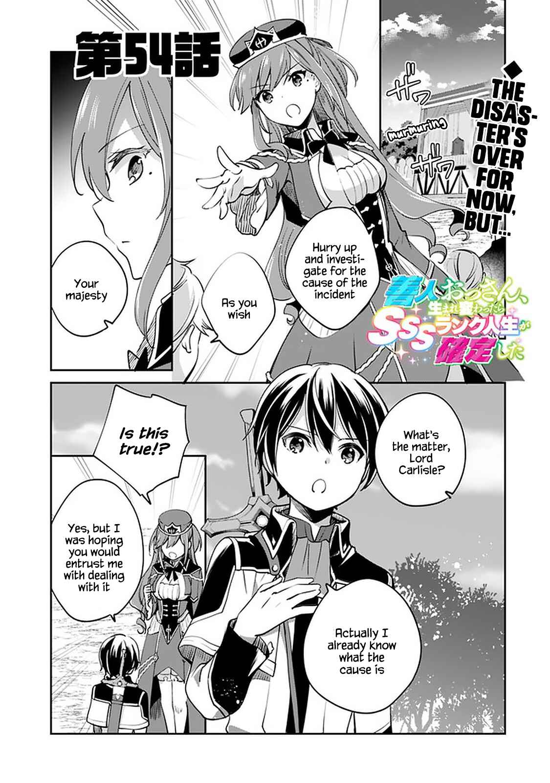 Page 1 Chapter 54 Zennin Ossan, Umarekawattara SSS Rank Jinsei ga Kakutei Shita