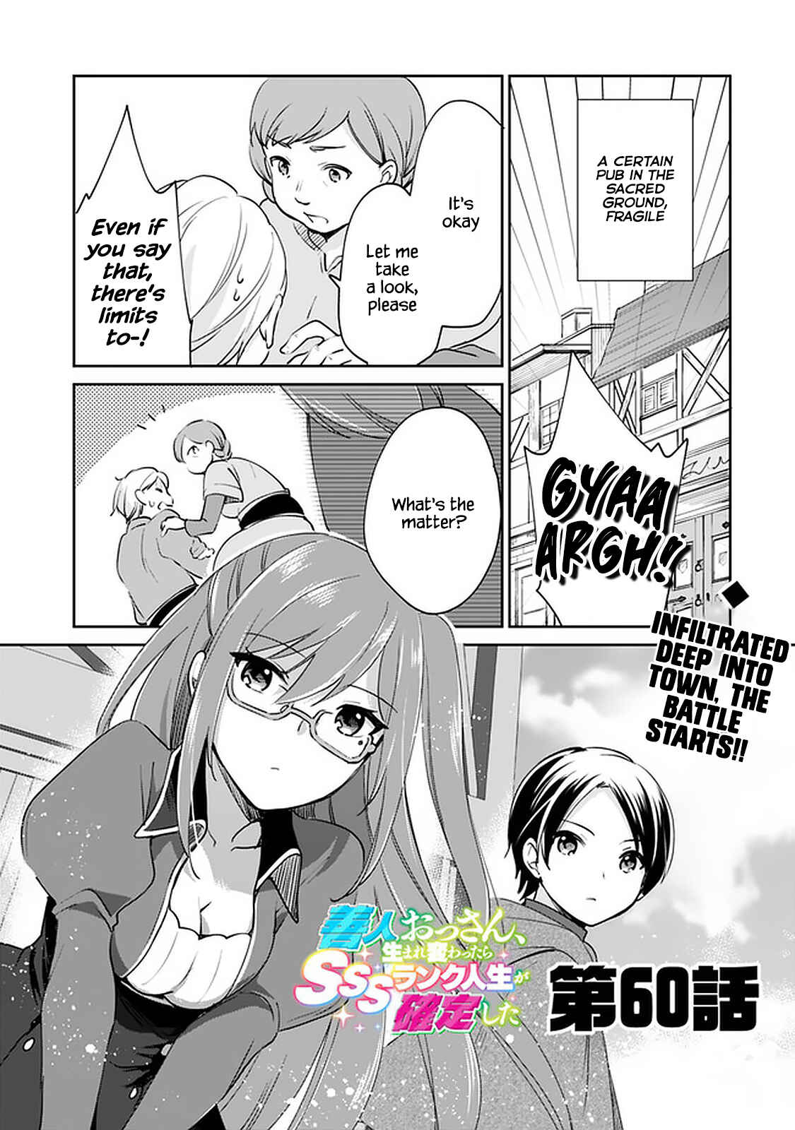 Page 2 Chapter 60 Zennin Ossan, Umarekawattara SSS Rank Jinsei ga Kakutei Shita