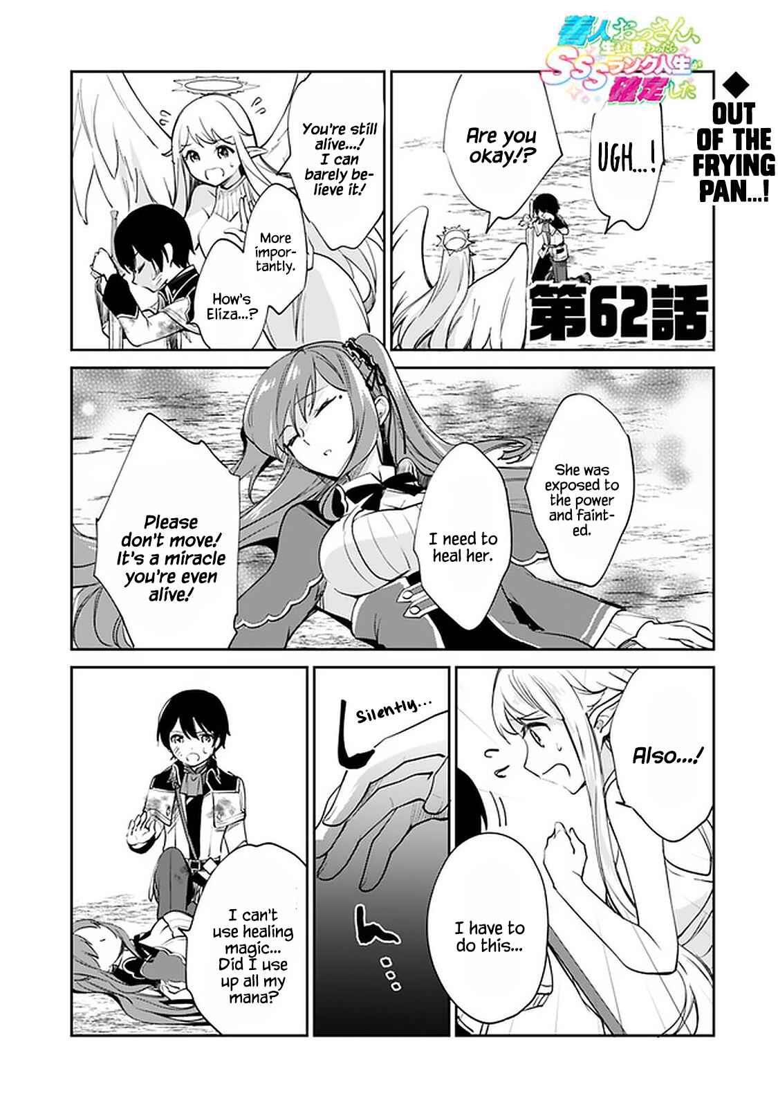 Page 2 Chapter 62 Zennin Ossan, Umarekawattara SSS Rank Jinsei ga Kakutei Shita
