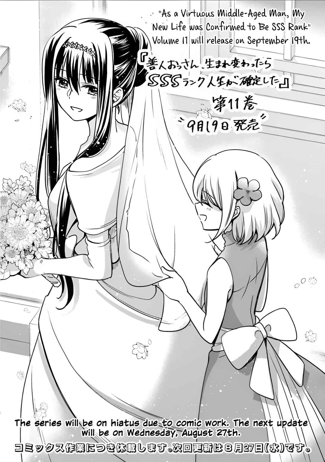 Page 1 Chapter 133.5 Zennin Ossan, Umarekawattara SSS Rank Jinsei ga Kakutei Shita