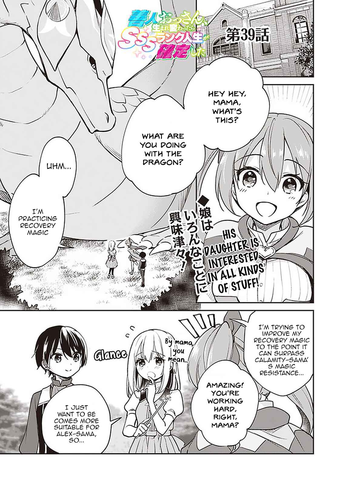 Page 1 Chapter 39 Zennin Ossan, Umarekawattara SSS Rank Jinsei ga Kakutei Shita
