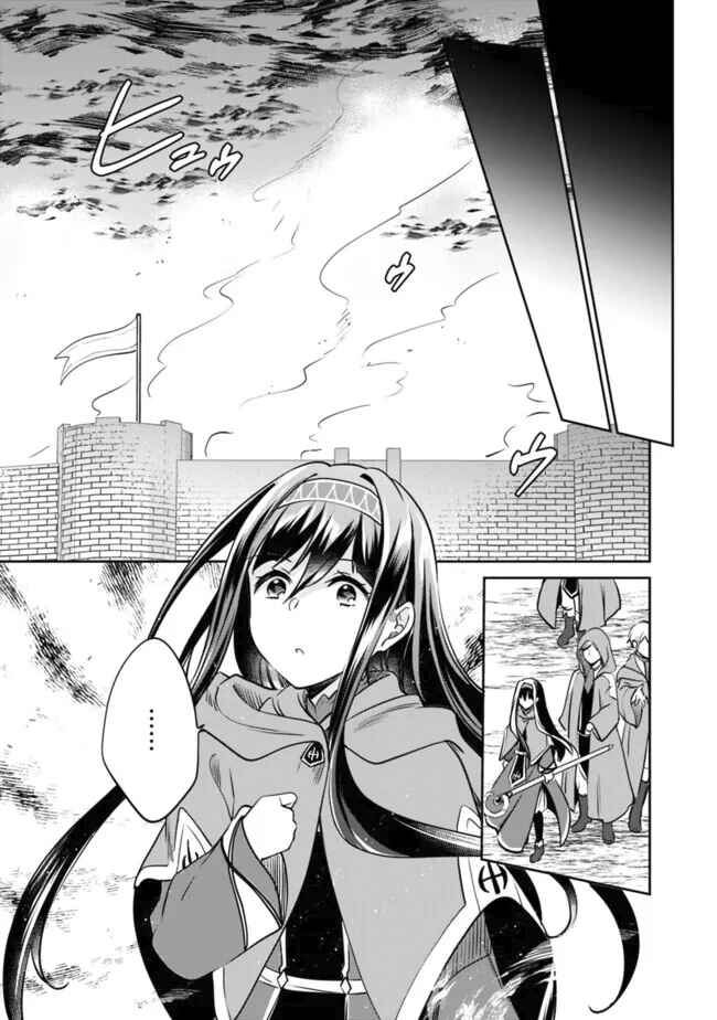 Page 4 Chapter 112 Zennin Ossan, Umarekawattara SSS Rank Jinsei ga Kakutei Shita