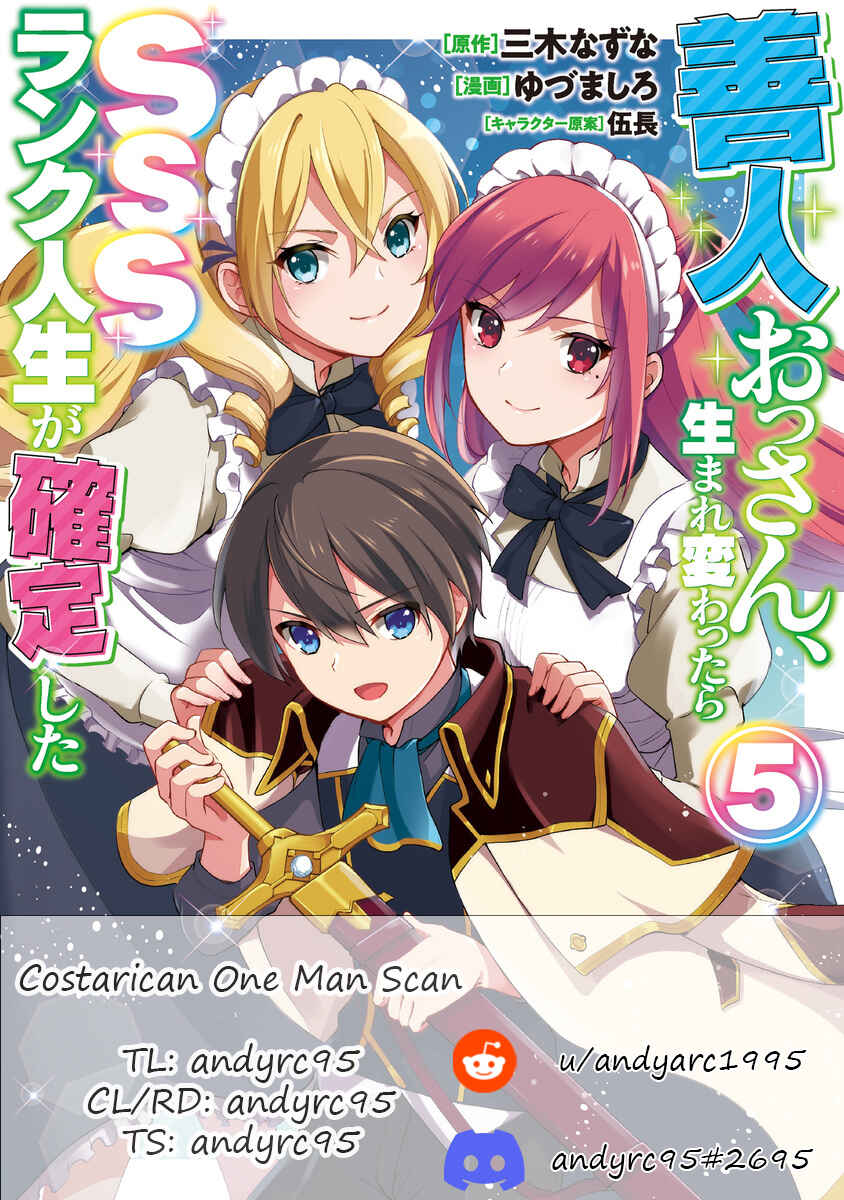 Page 1 Chapter 71 Zennin Ossan, Umarekawattara SSS Rank Jinsei ga Kakutei Shita