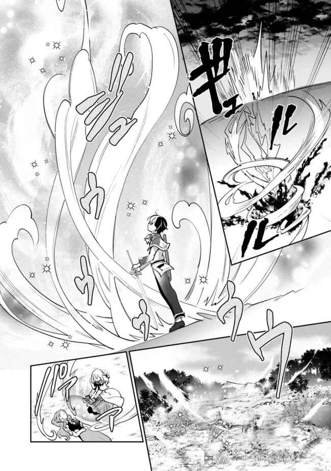 Page 12 Chapter 75 Zennin Ossan, Umarekawattara SSS Rank Jinsei ga Kakutei Shita