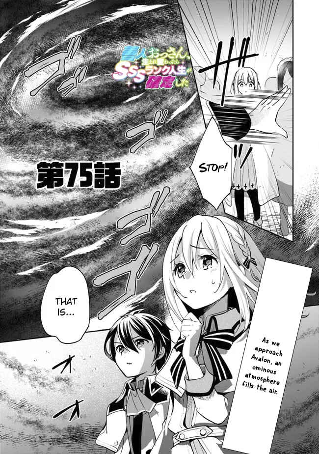 Page 2 Chapter 75 Zennin Ossan, Umarekawattara SSS Rank Jinsei ga Kakutei Shita