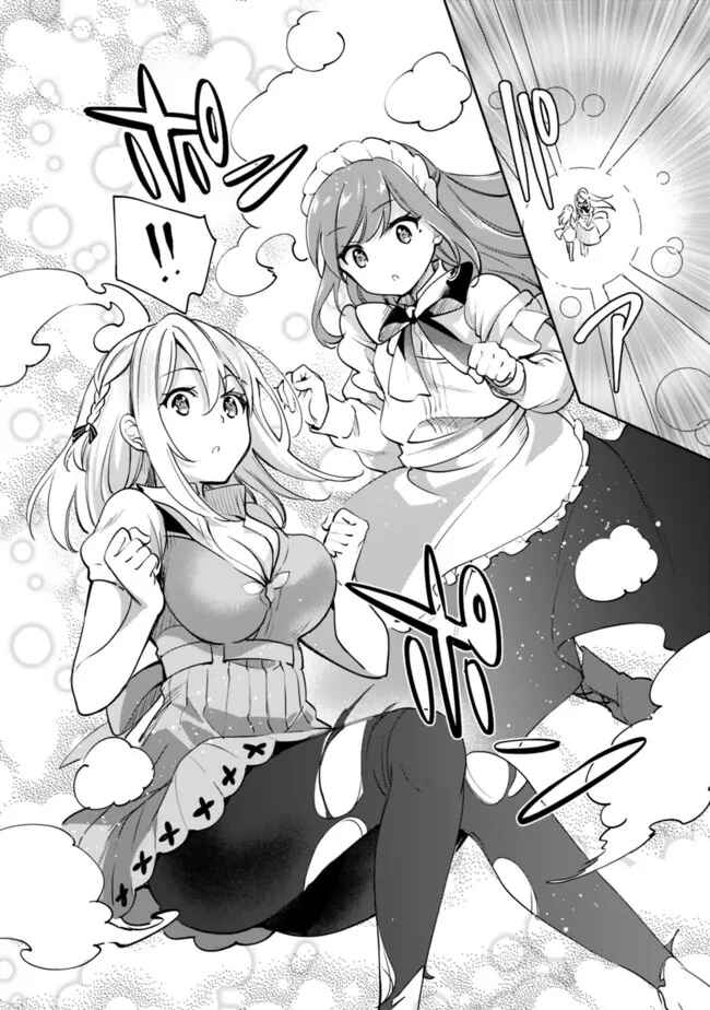 Page 12 Chapter 78 Zennin Ossan, Umarekawattara SSS Rank Jinsei ga Kakutei Shita