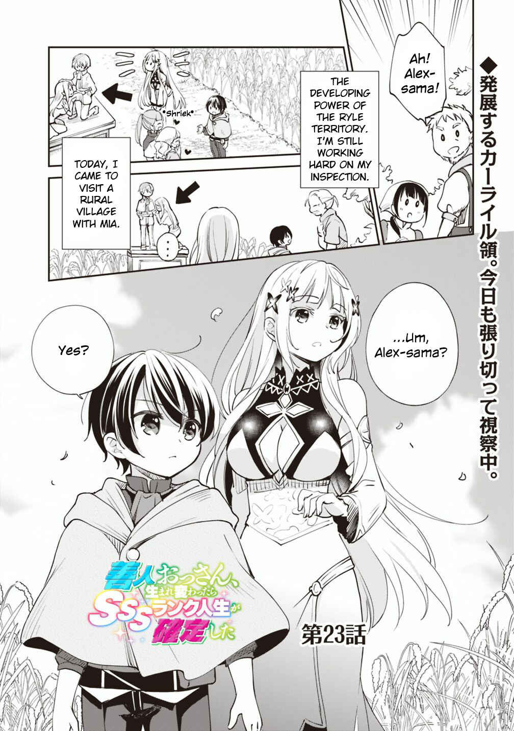 Page 2 Chapter 23 Zennin Ossan, Umarekawattara SSS Rank Jinsei ga Kakutei Shita