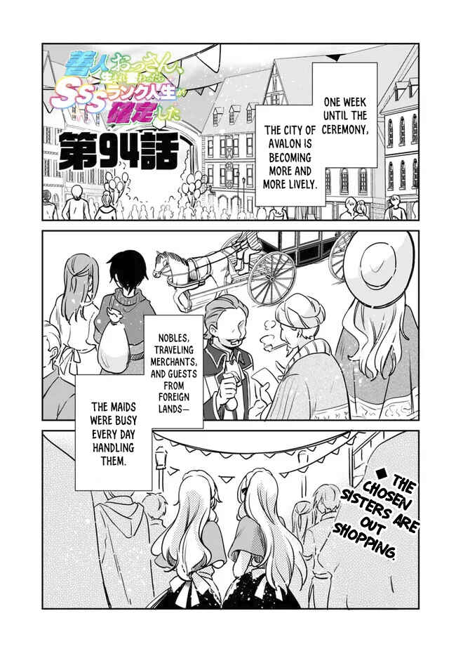 Page 1 Chapter 94 Zennin Ossan, Umarekawattara SSS Rank Jinsei ga Kakutei Shita