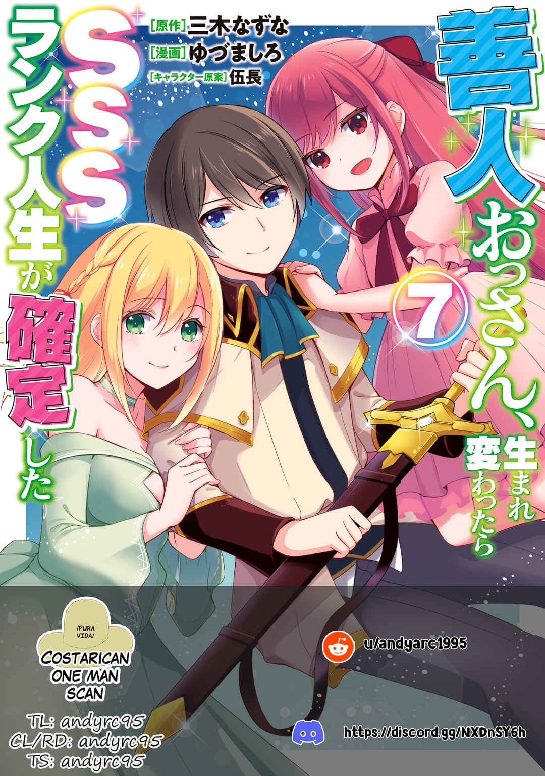 Page 1 Chapter 79 Zennin Ossan, Umarekawattara SSS Rank Jinsei ga Kakutei Shita