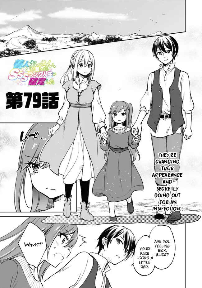 Page 2 Chapter 79 Zennin Ossan, Umarekawattara SSS Rank Jinsei ga Kakutei Shita