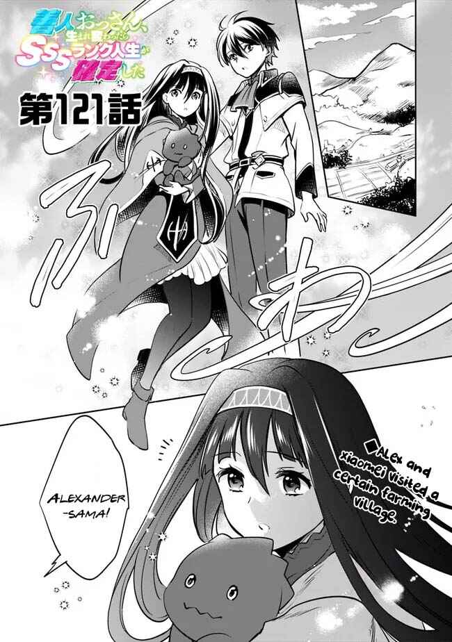 Page 1 Chapter 121 Zennin Ossan, Umarekawattara SSS Rank Jinsei ga Kakutei Shita