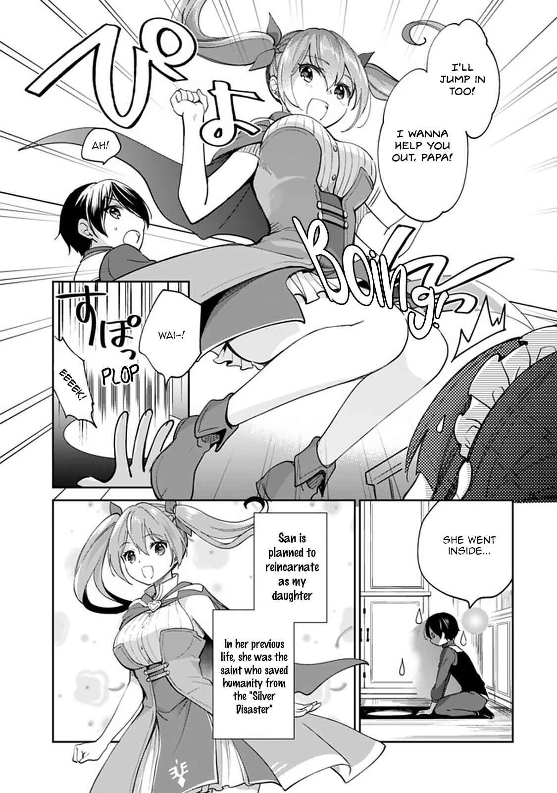 Page 5 Chapter 45 Zennin Ossan, Umarekawattara SSS Rank Jinsei ga Kakutei Shita