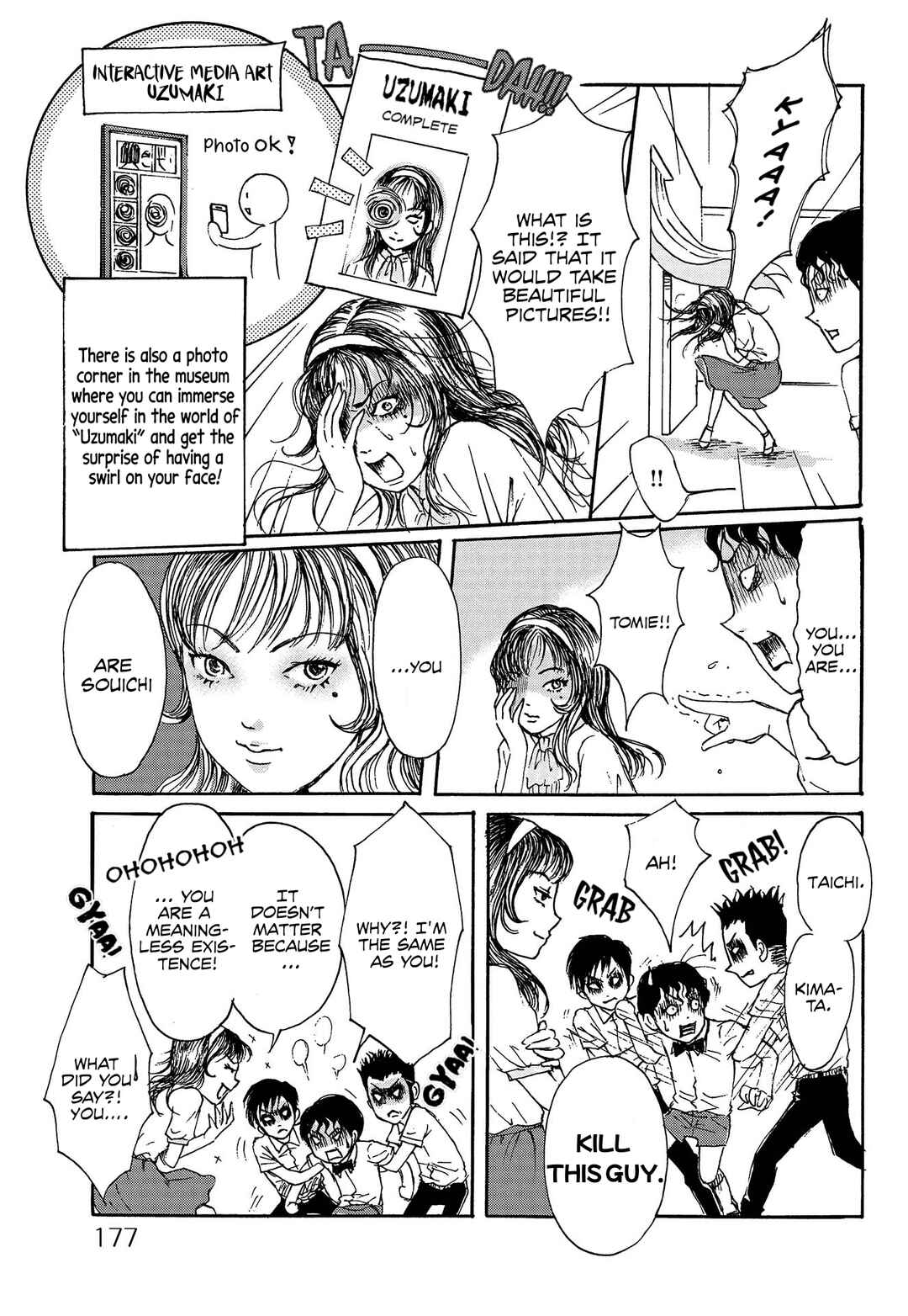 Page 7 Chapter Unknown_020f Souichis Junji Ito Exhibition: Enchantment