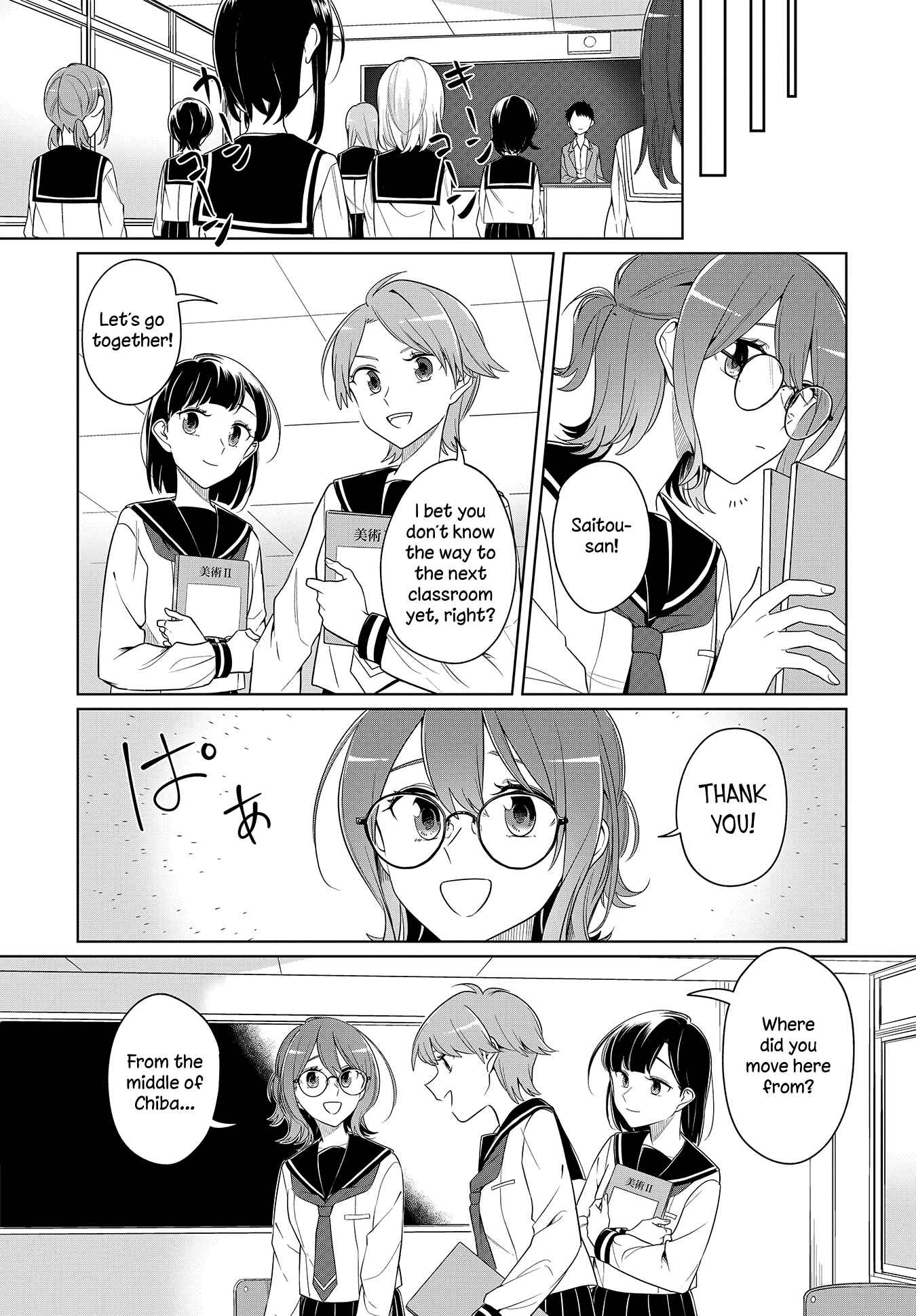 Page 7 Chapter Unknown_e0e9 Renzu Goshi ni Oni wa Inai