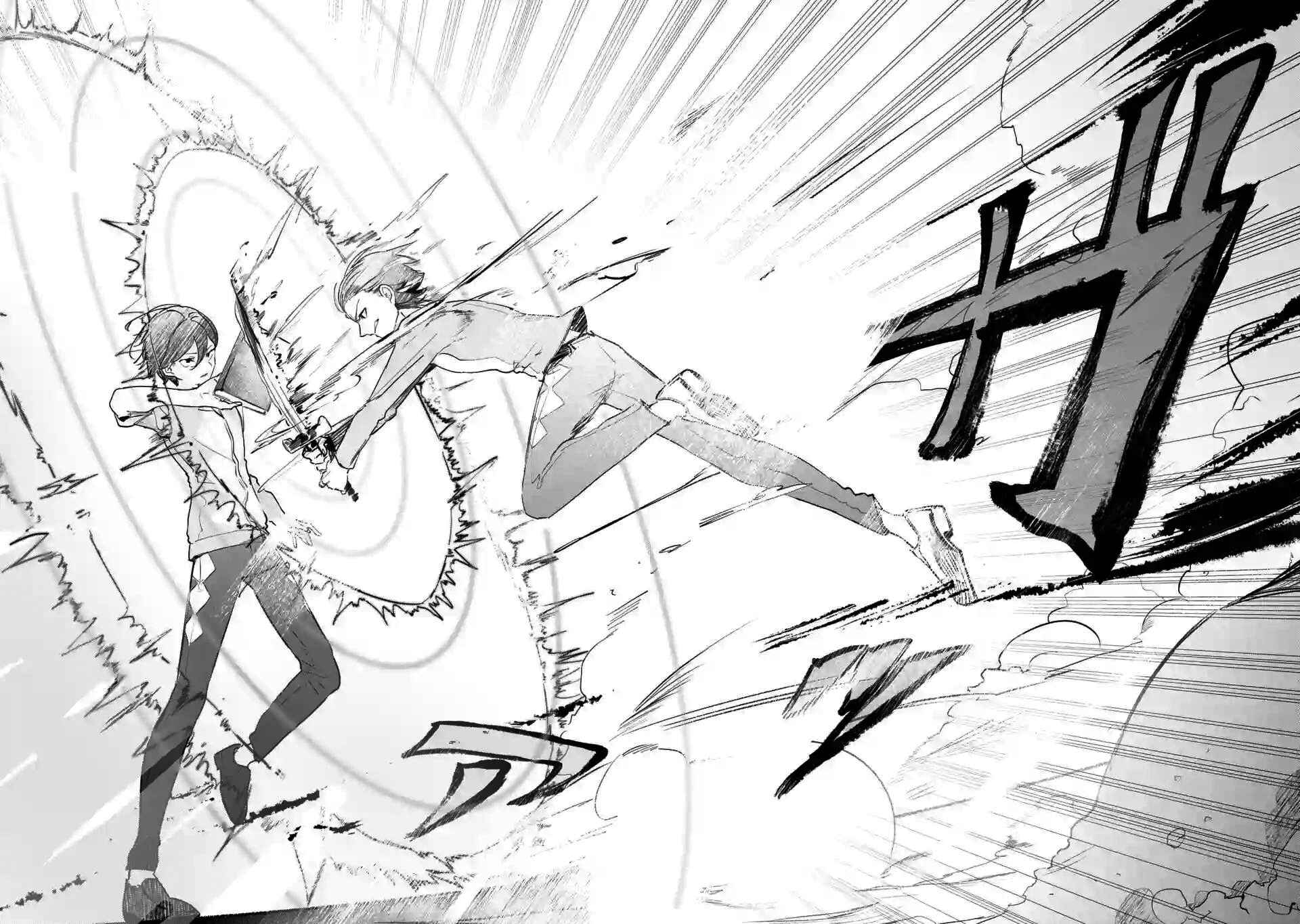 Page 11 Chapter 2.2 Saikyou Mahoushi no Inton Keikaku: The Alternative