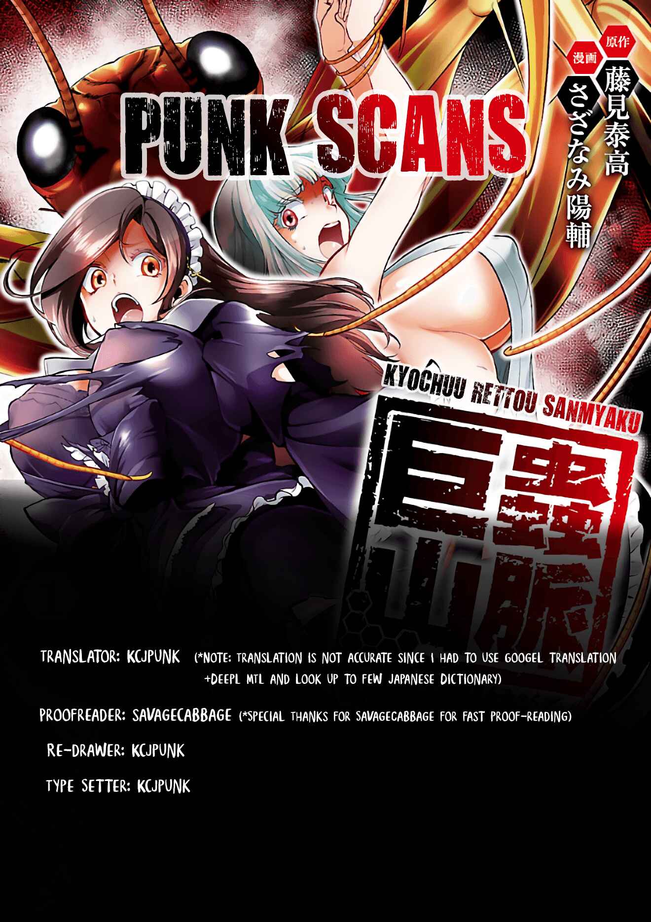 Page 1 Chapter 2 Kyomushi Sanmyaku