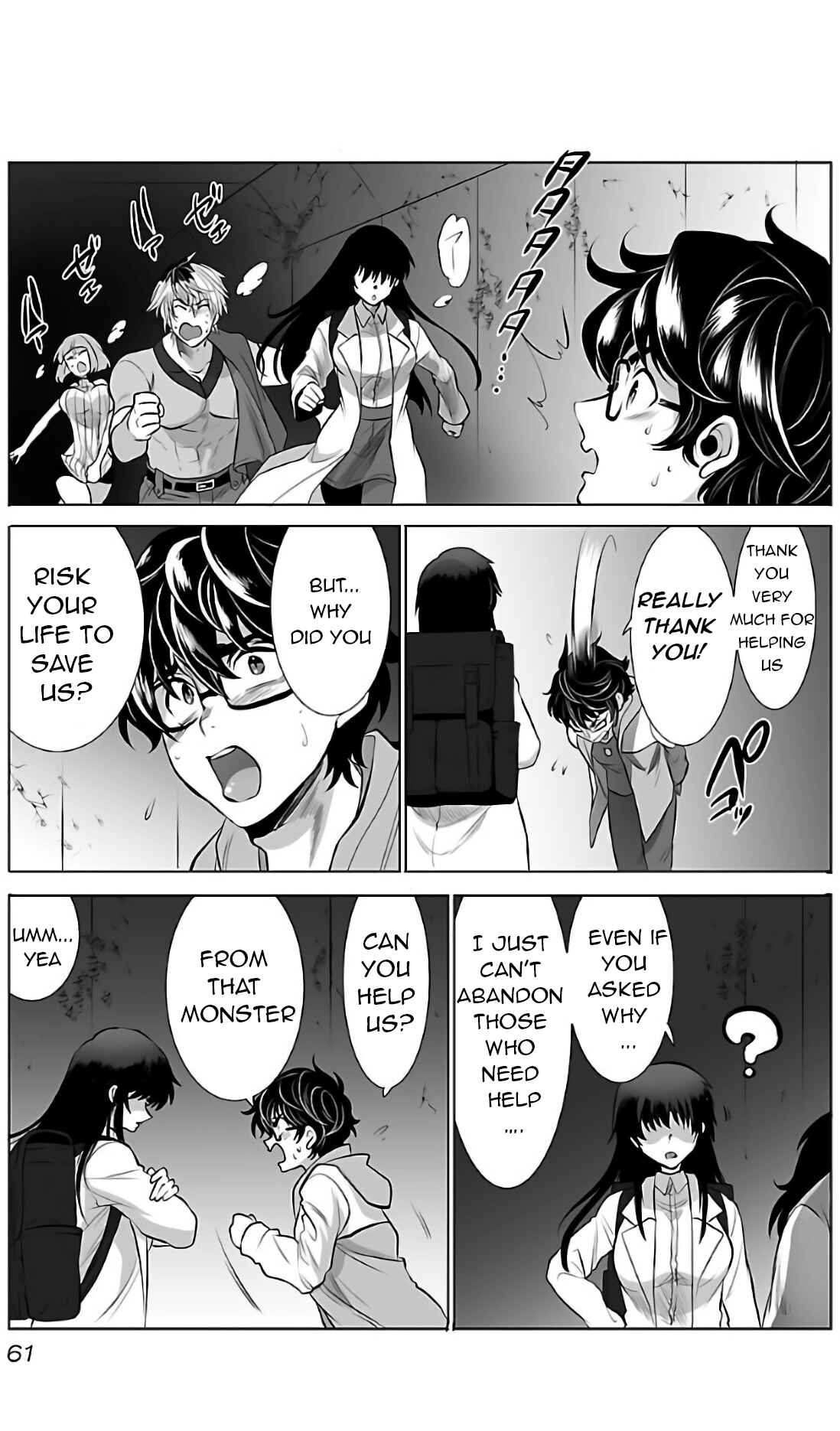 Page 16 Chapter 2 Kyomushi Sanmyaku