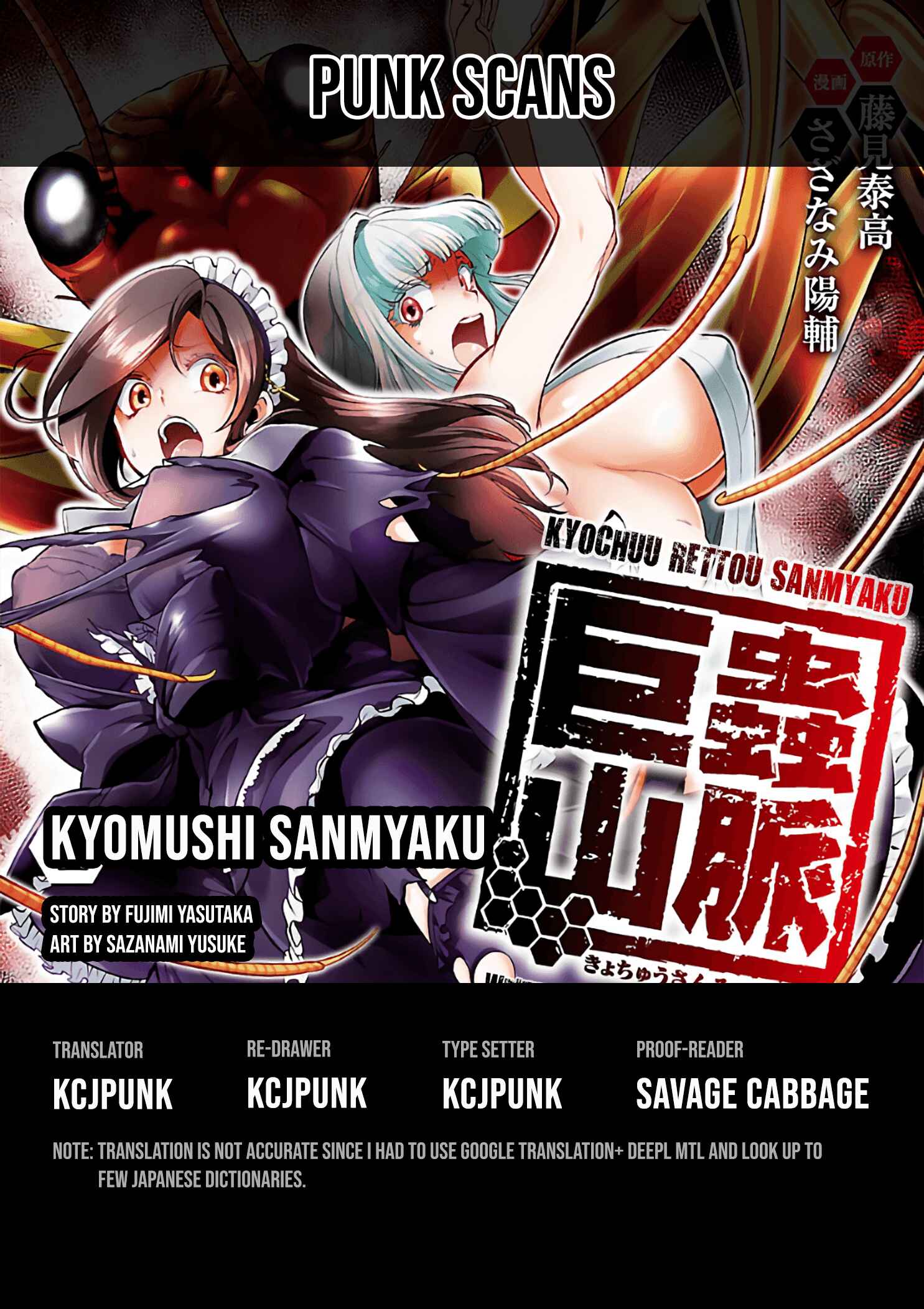 Page 1 Chapter 4 Kyomushi Sanmyaku