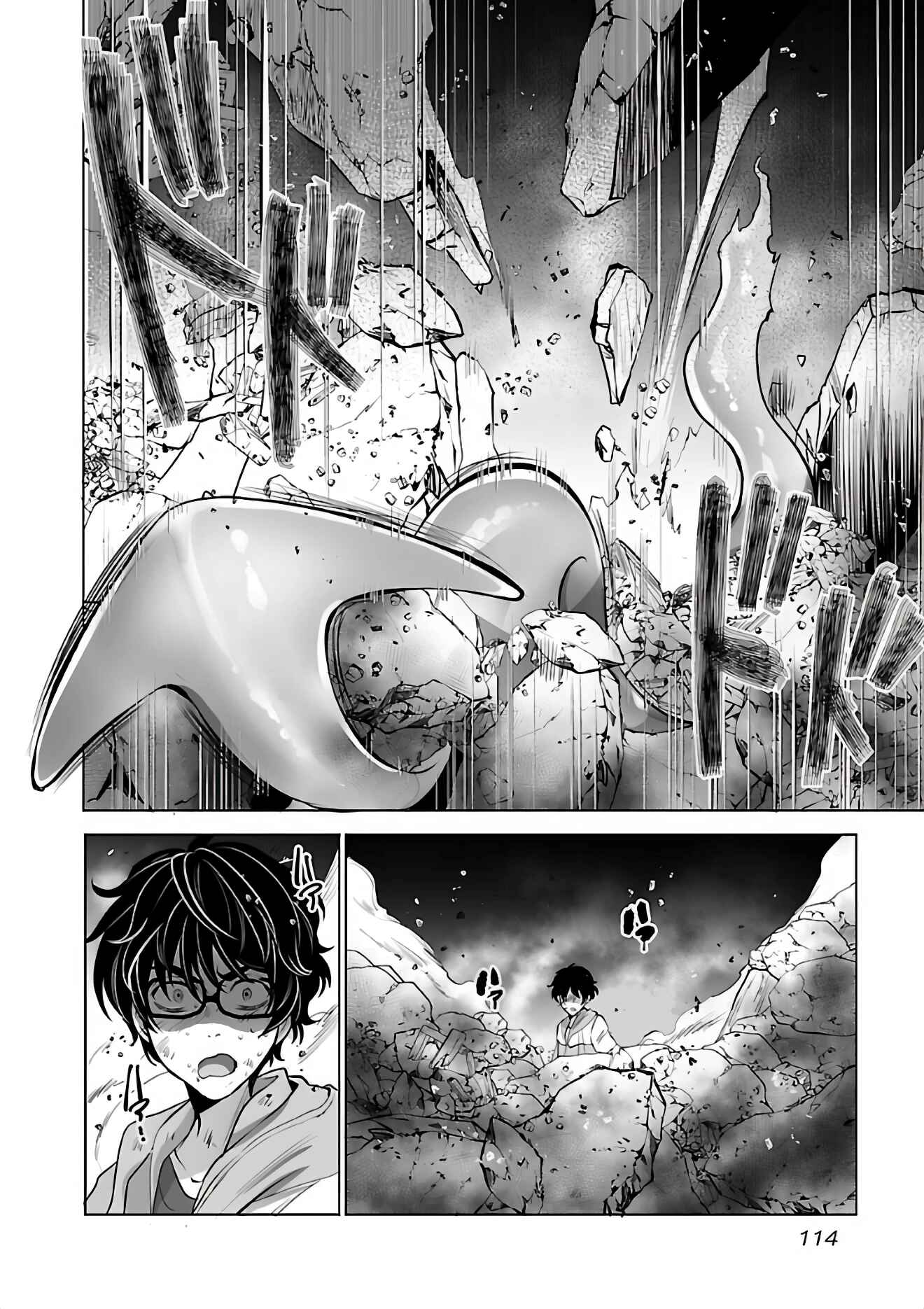 Page 17 Chapter 4 Kyomushi Sanmyaku