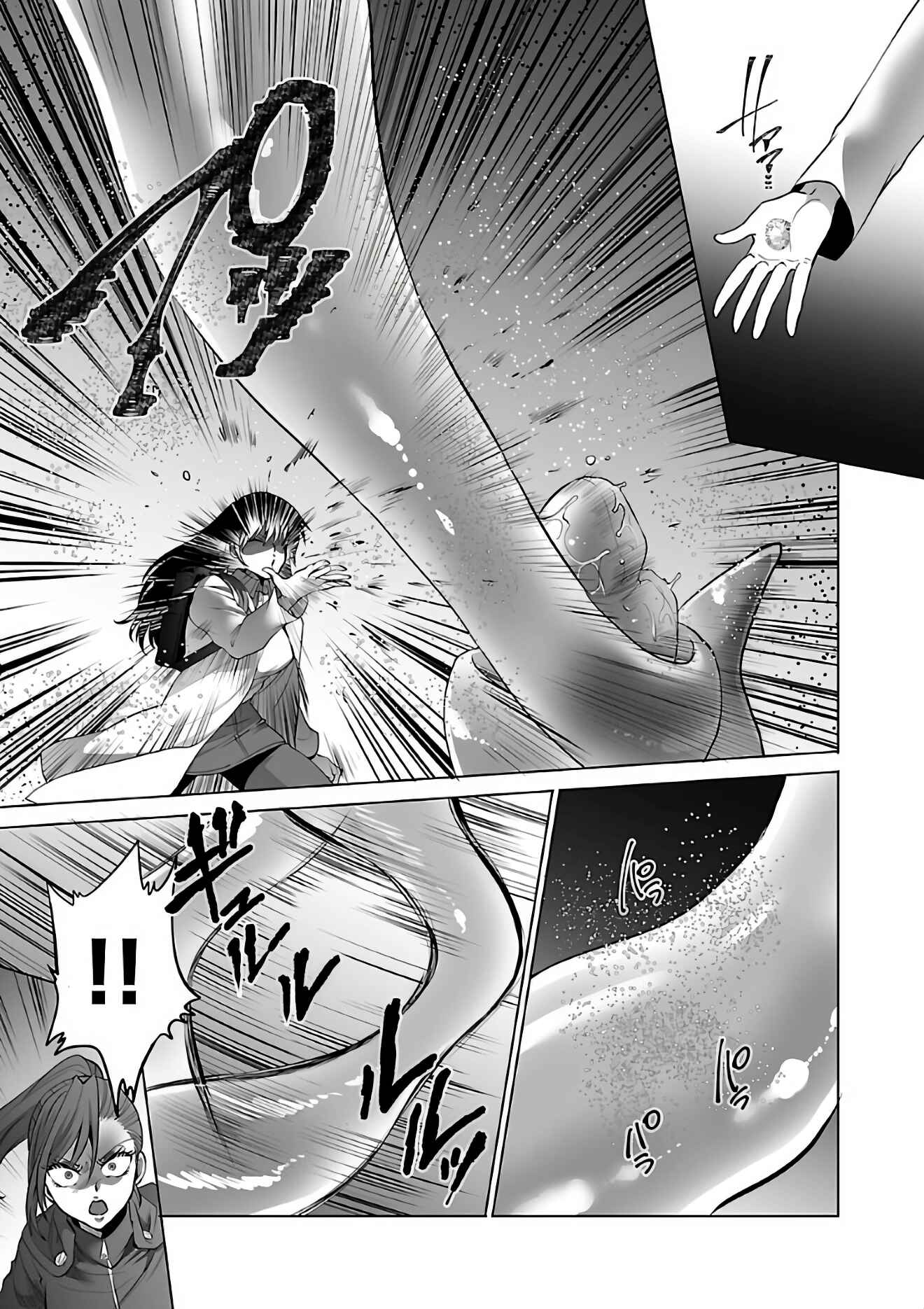 Page 4 Chapter 4 Kyomushi Sanmyaku