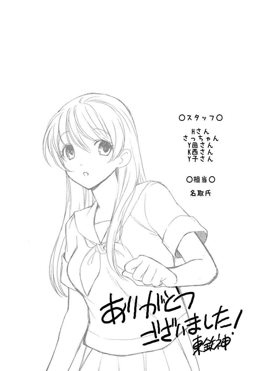 Page 26 Chapter 8 Rabuyu!
