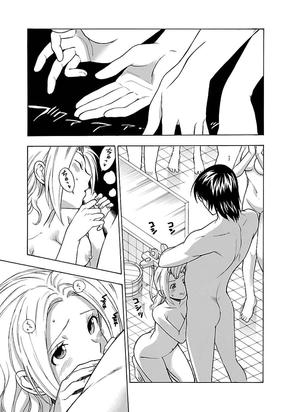 Page 17 Chapter 19 Rabuyu!