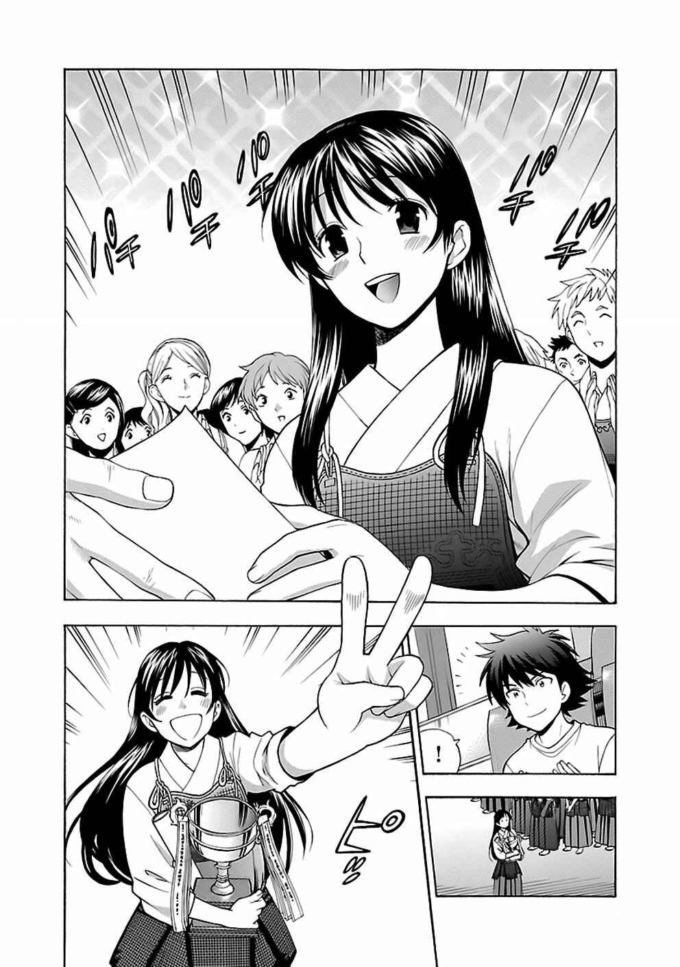Page 18 Chapter 13 Rabuyu!