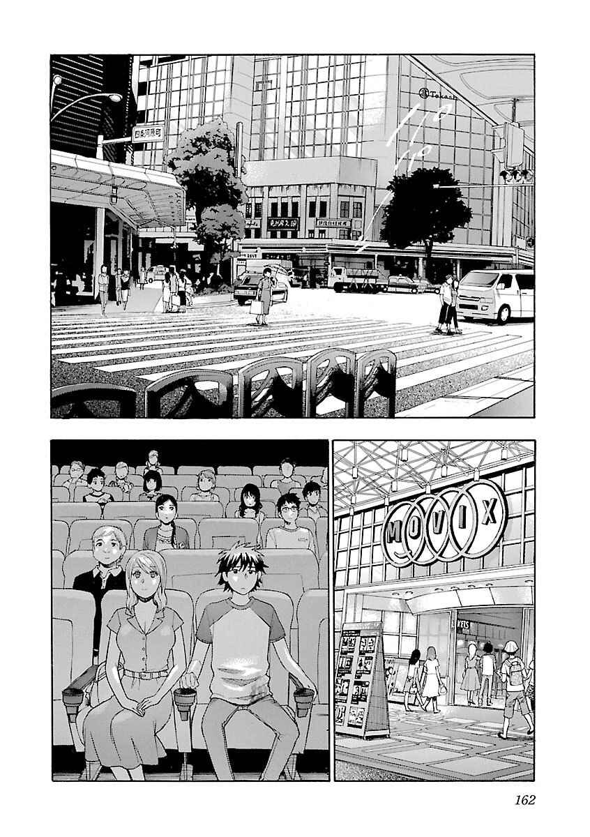 Page 10 Chapter 7 Rabuyu!