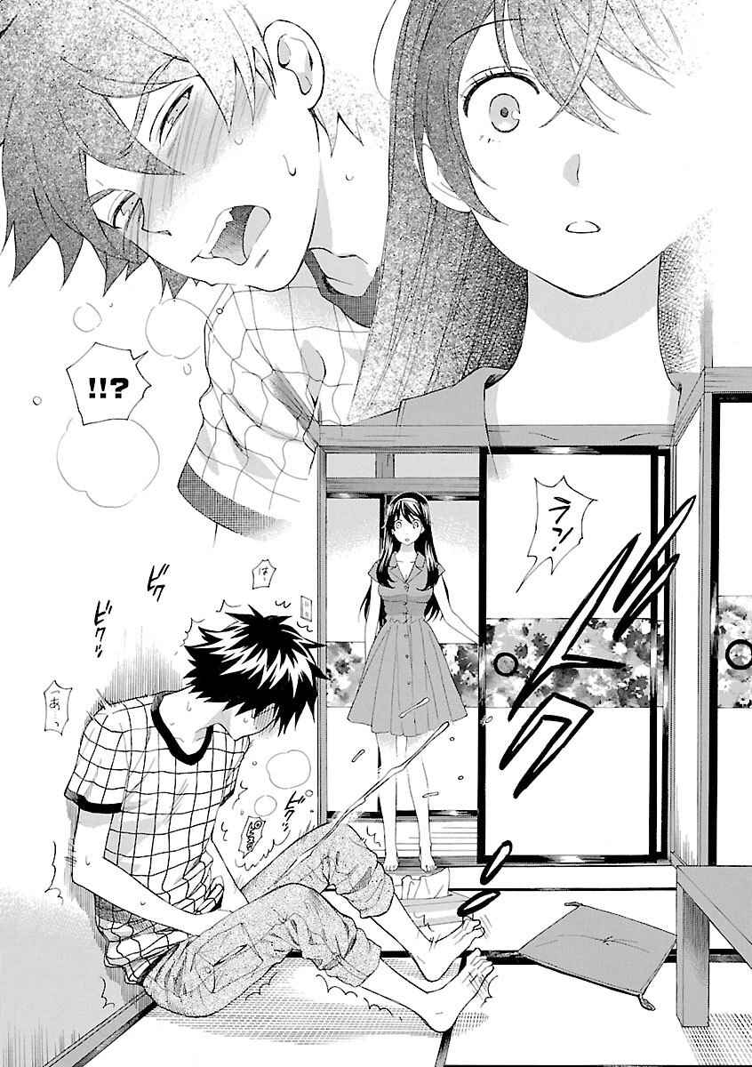Page 22 Chapter 2 Rabuyu!