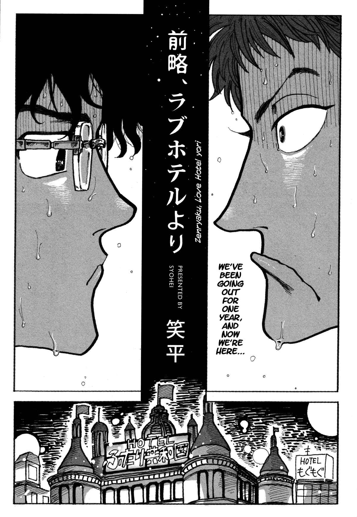 Page 1 Chapter Unknown_fbeb Zenryaku Love Hotel yori