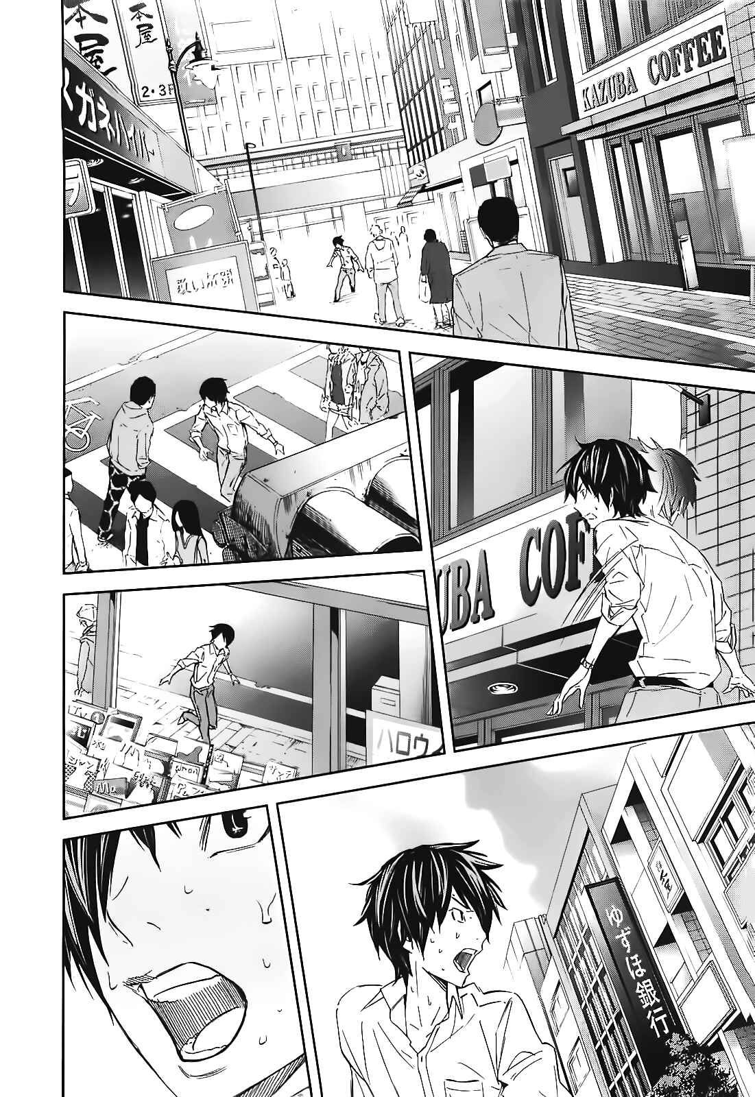 Page 4 Chapter 12 Kings Game