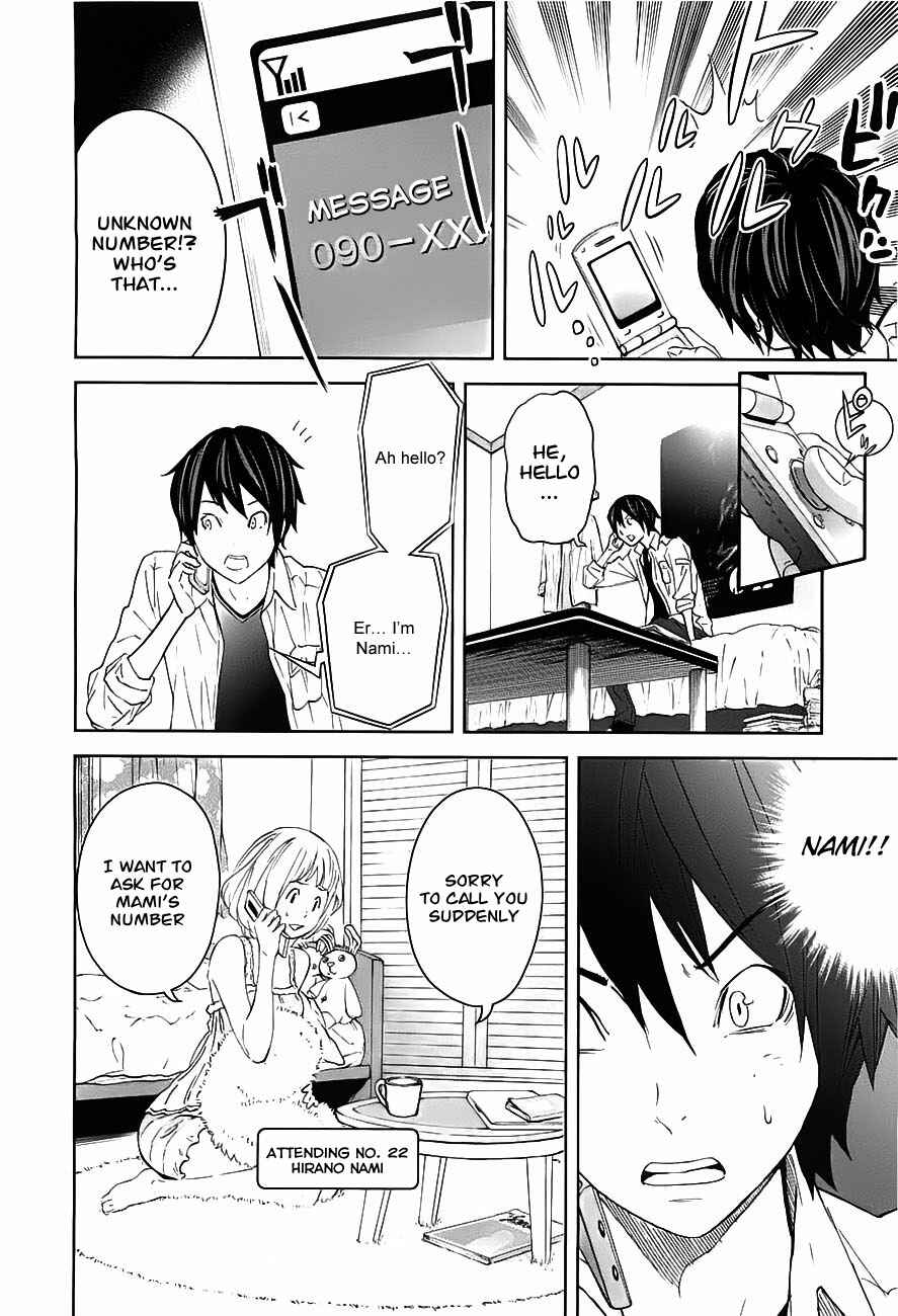 Page 31 Chapter 8 Kings Game