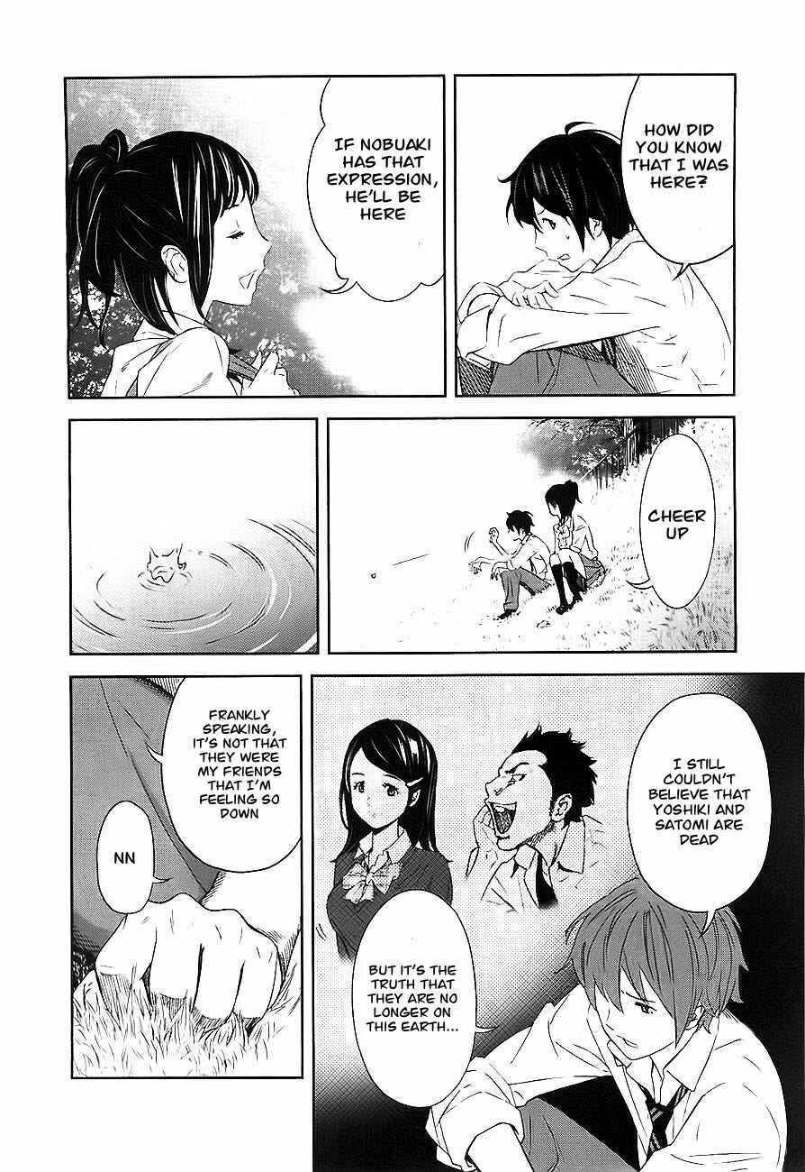 Page 10 Chapter 2 Kings Game