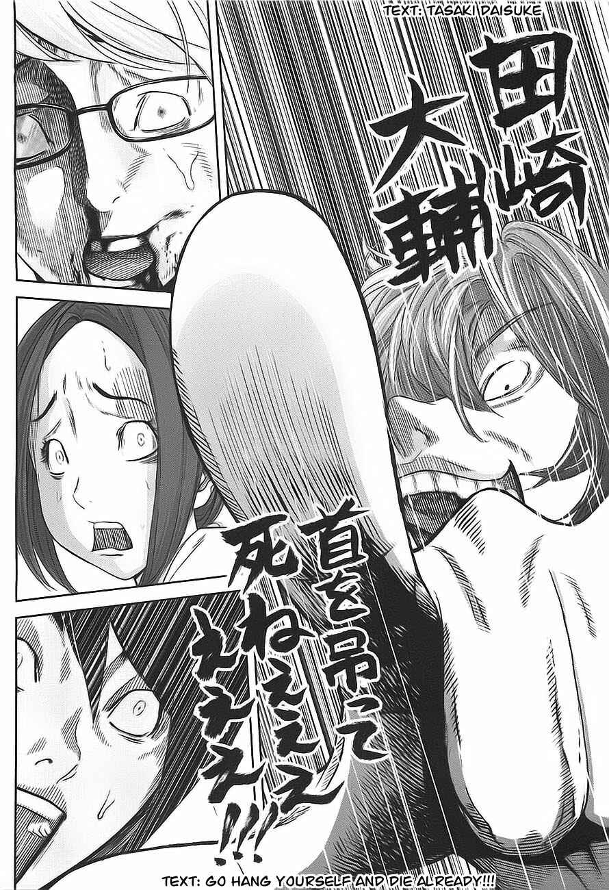 Page 18 Chapter 2 Kings Game