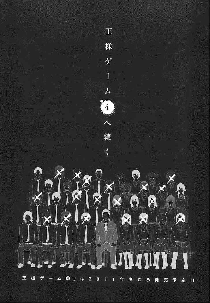 Page 42 Chapter 15 Kings Game