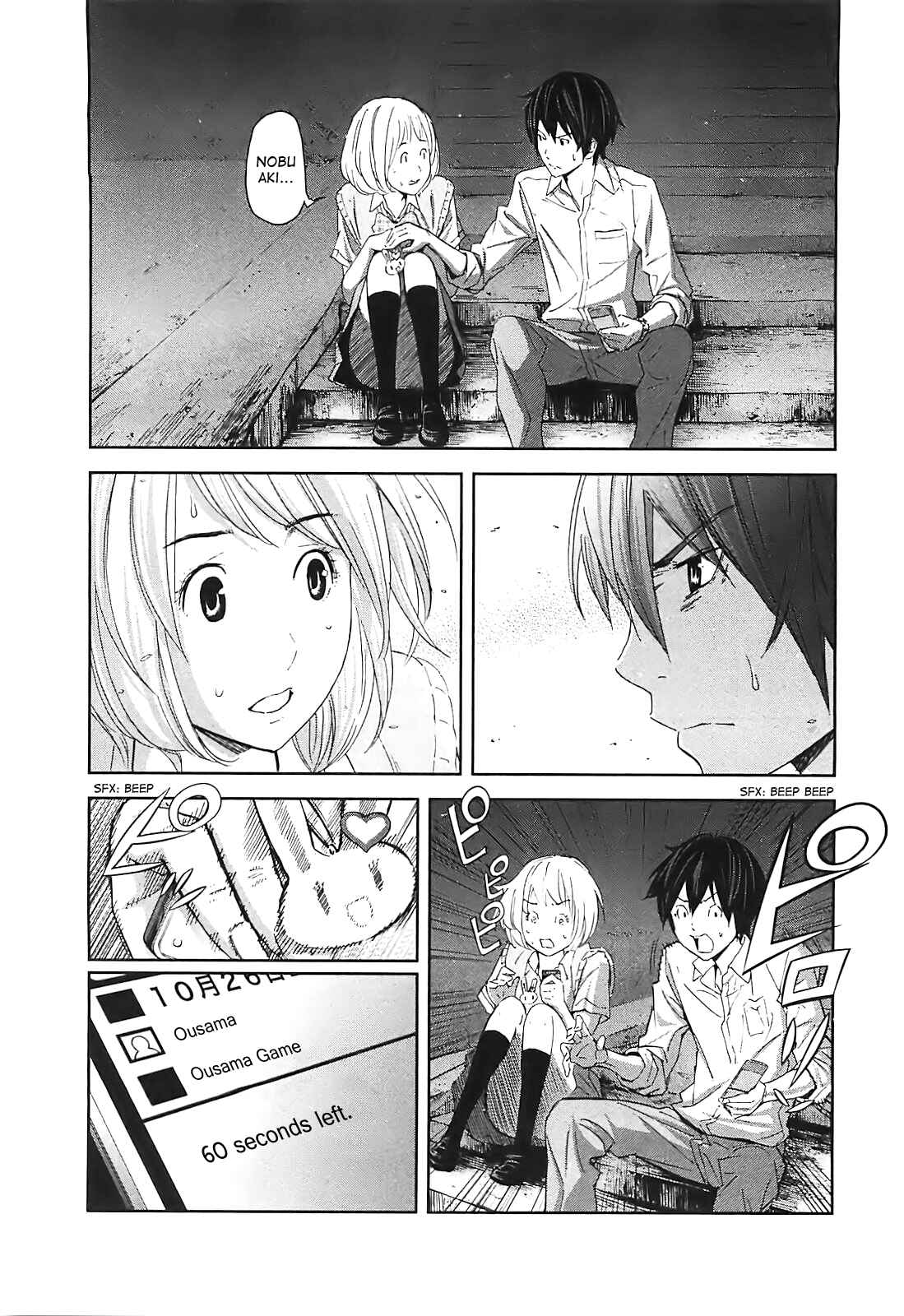 Page 20 Chapter 11 Kings Game