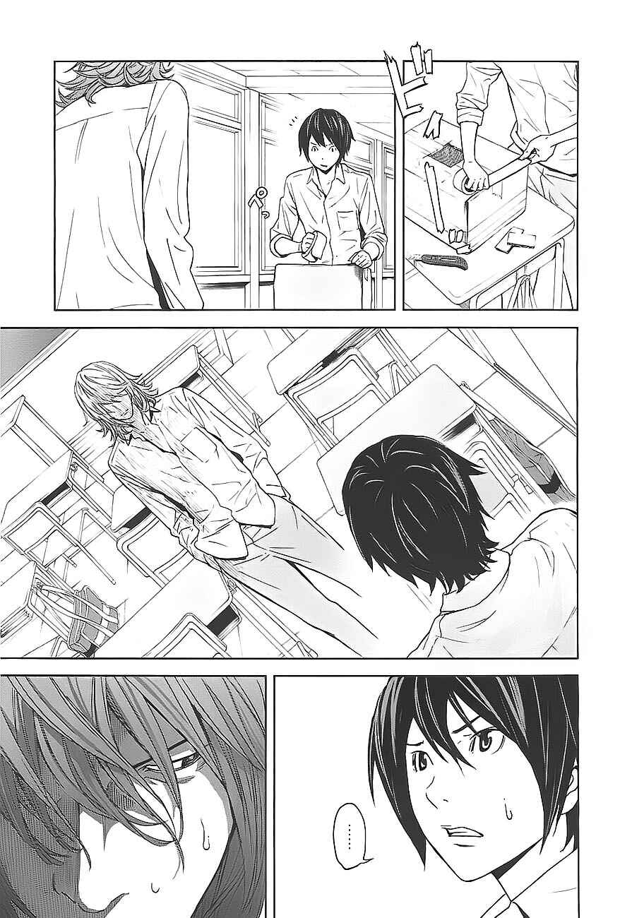 Page 2 Chapter 4 Kings Game