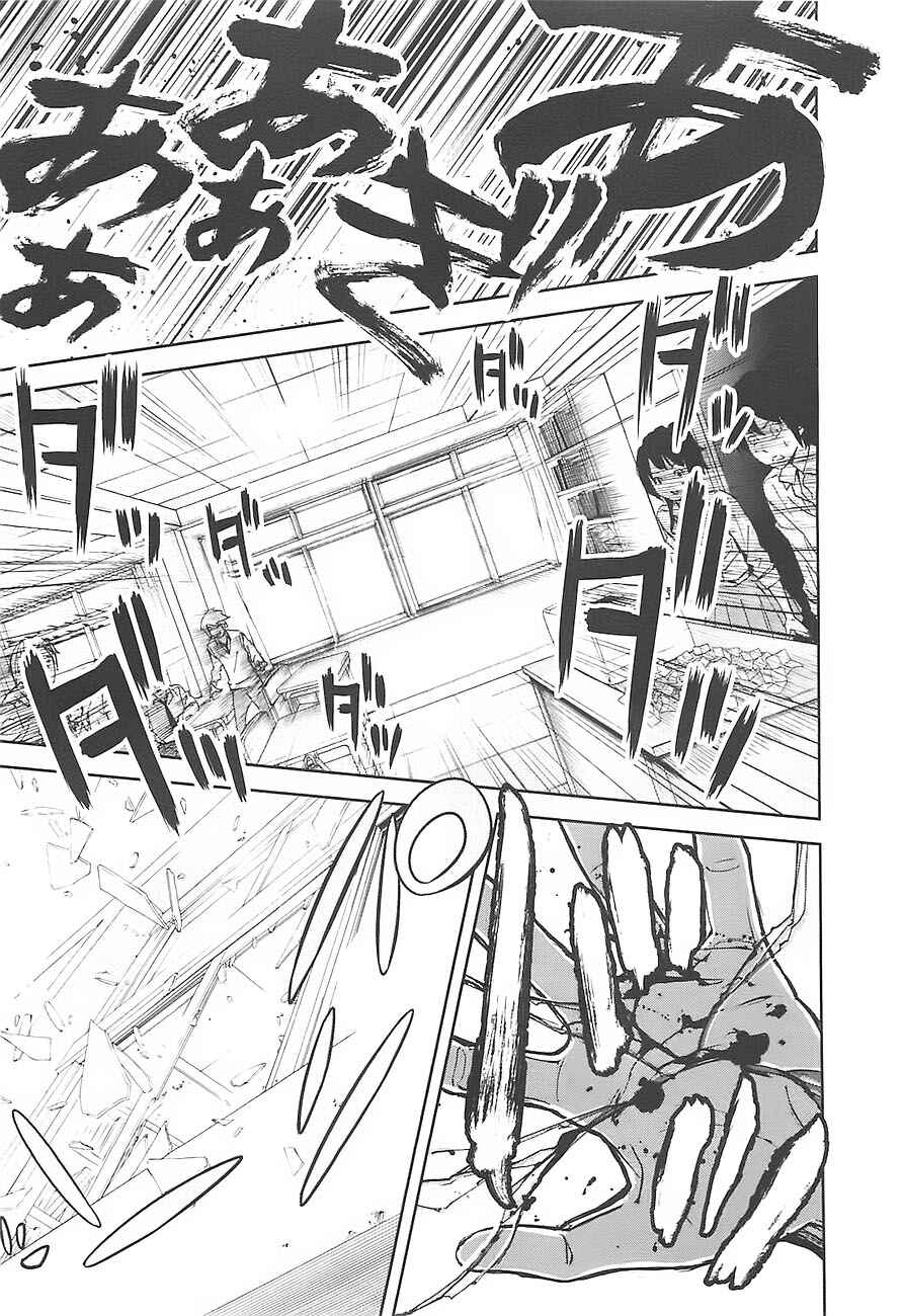 Page 24 Chapter 4 Kings Game